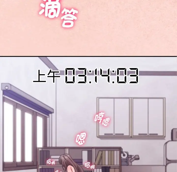 《扑通扑通终极密码》第4话图108