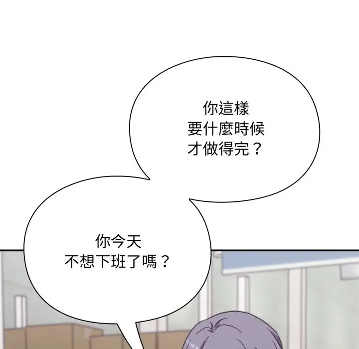 《扑通扑通终极密码》第4话图124