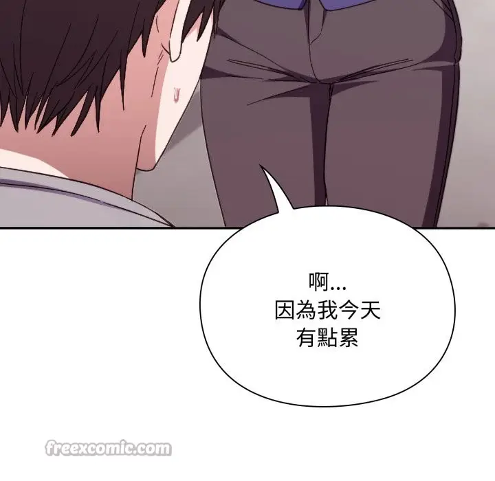 《扑通扑通终极密码》第4话图126