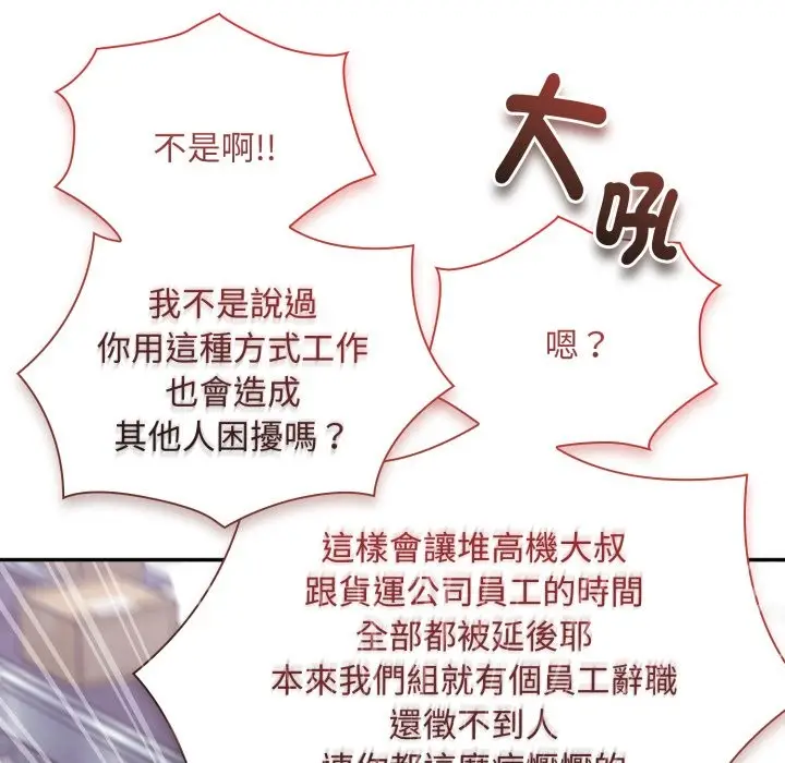 《扑通扑通终极密码》第4话图127