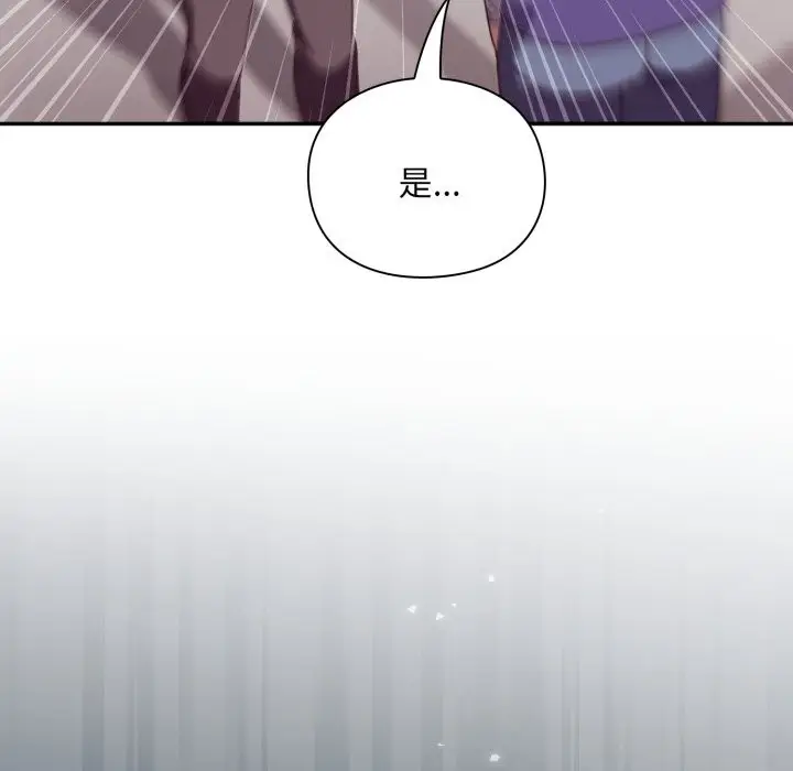 《扑通扑通终极密码》第4话图129