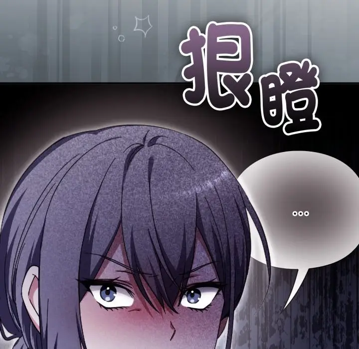 《扑通扑通终极密码》第4话图130
