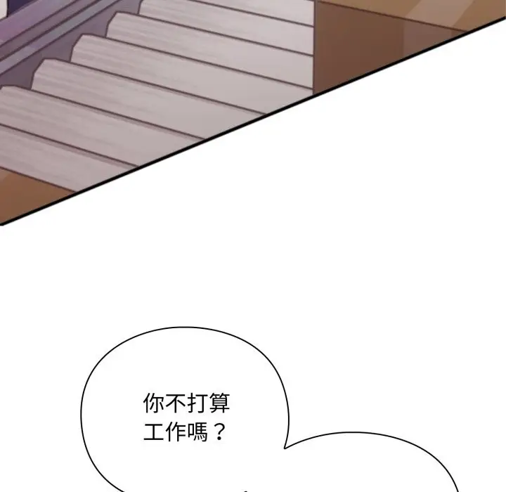 《扑通扑通终极密码》第4话图135