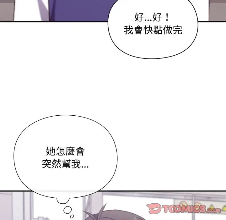 《扑通扑通终极密码》第4话图138