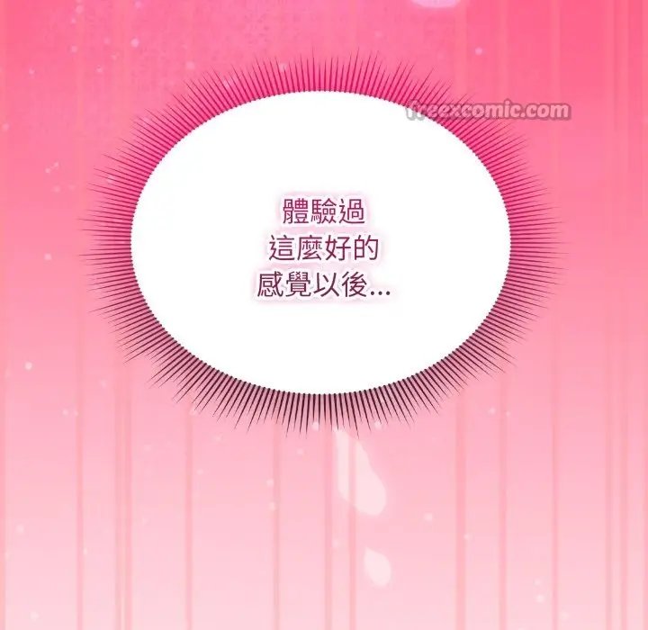 《扑通扑通终极密码》第4话图14