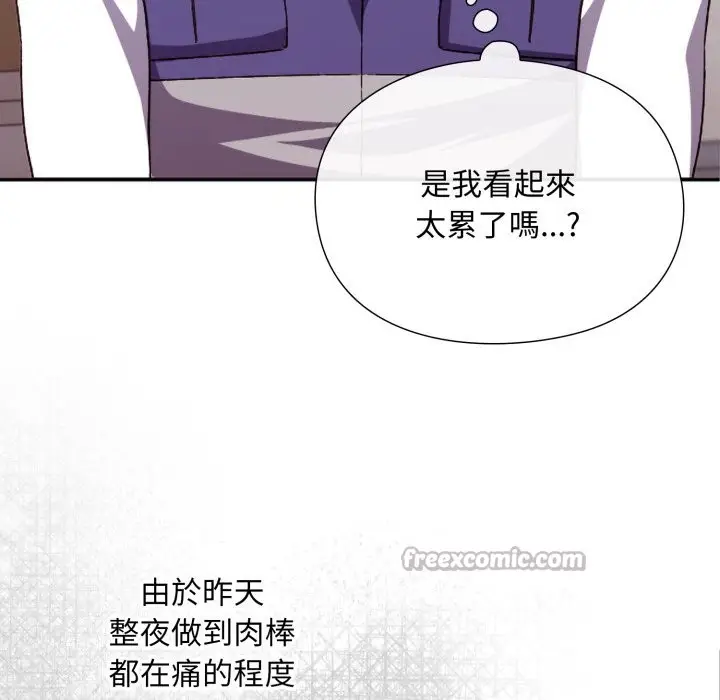 《扑通扑通终极密码》第4话图140