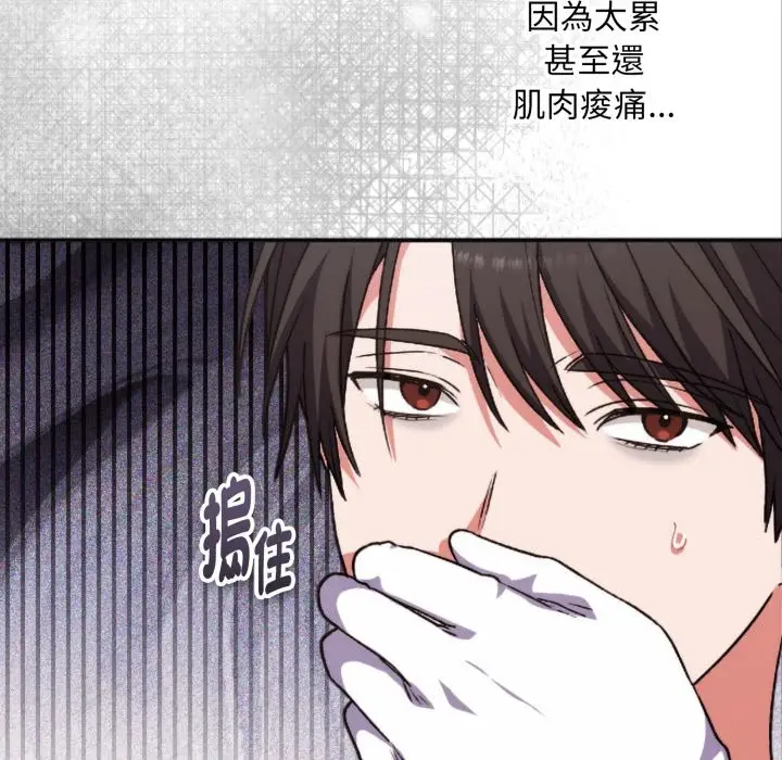 《扑通扑通终极密码》第4话图141