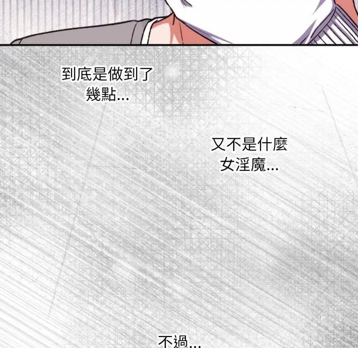 《扑通扑通终极密码》第4话图142