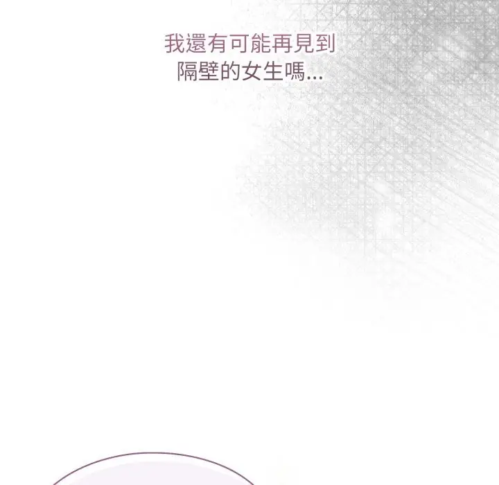 《扑通扑通终极密码》第4话图144