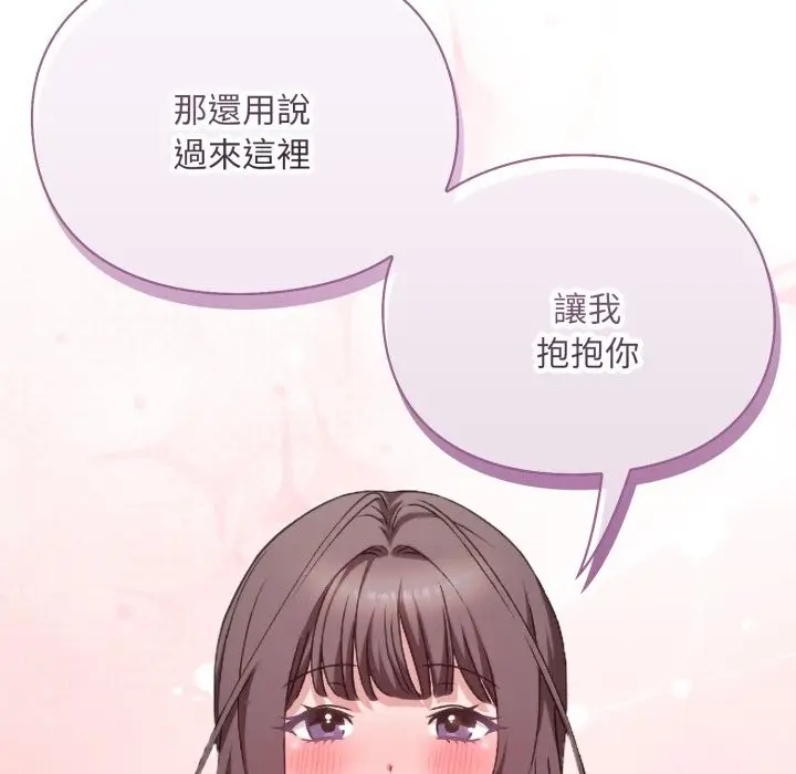 《扑通扑通终极密码》第4话图145