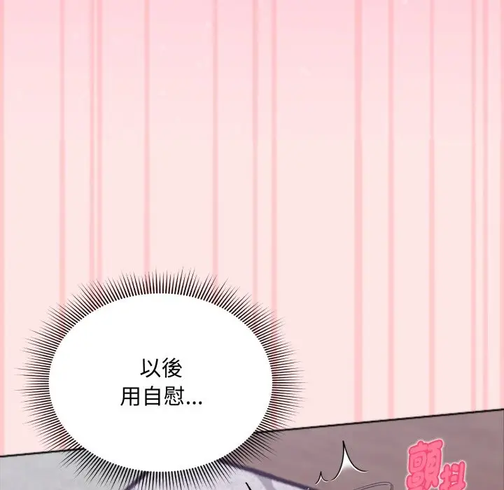 《扑通扑通终极密码》第4话图15