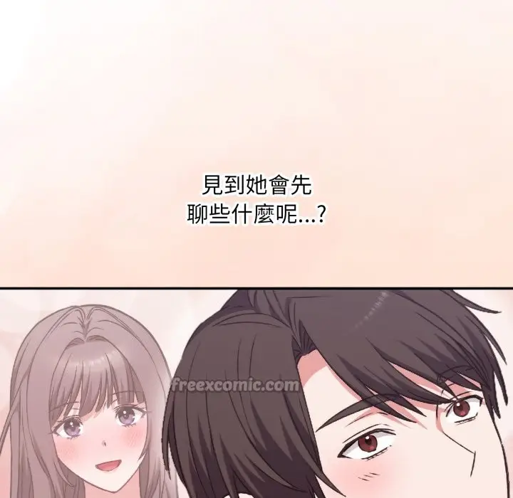 《扑通扑通终极密码》第4话图154