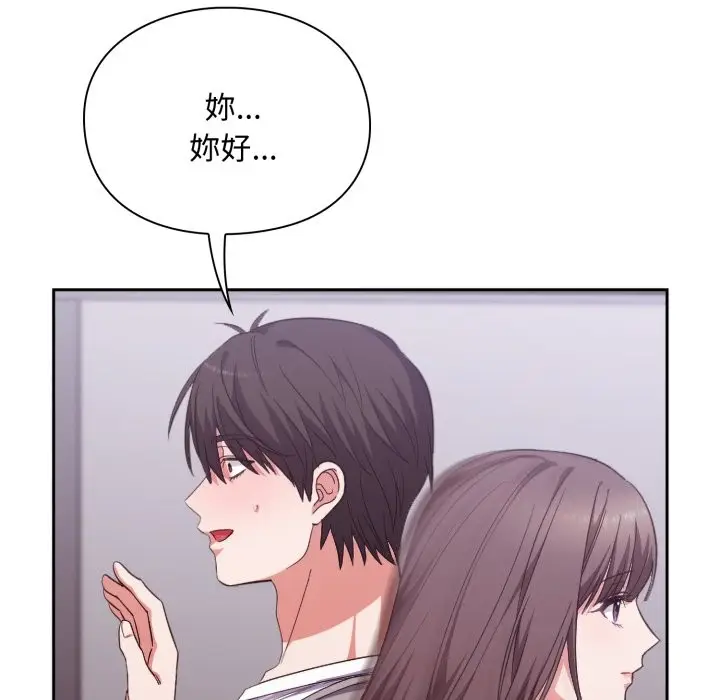 《扑通扑通终极密码》第4话图159