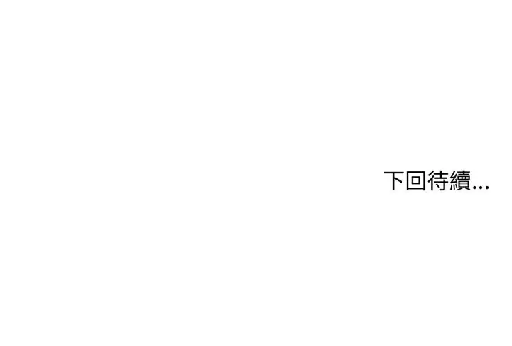 《扑通扑通终极密码》第4话图170