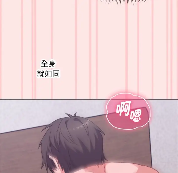 《扑通扑通终极密码》第4话图18