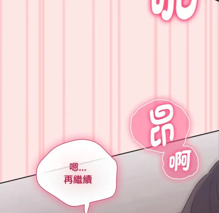 《扑通扑通终极密码》第4话图21