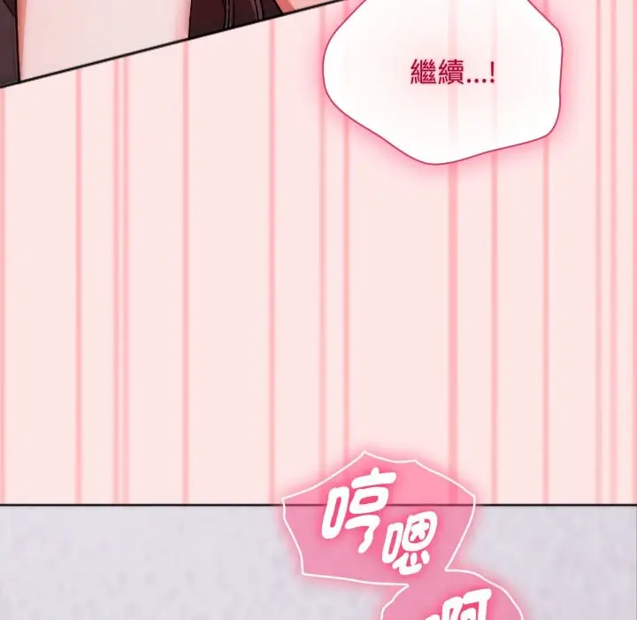 《扑通扑通终极密码》第4话图24