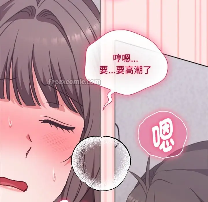 《扑通扑通终极密码》第4话图28