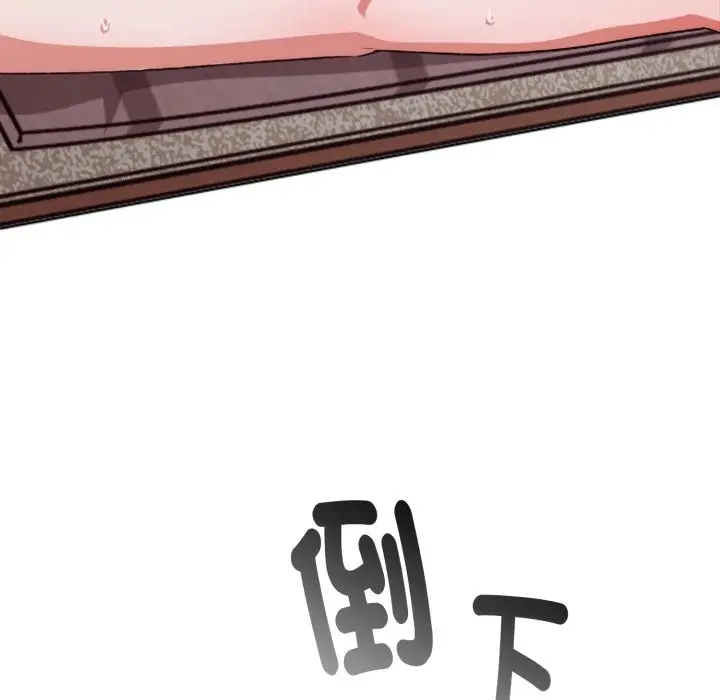《扑通扑通终极密码》第4话图43