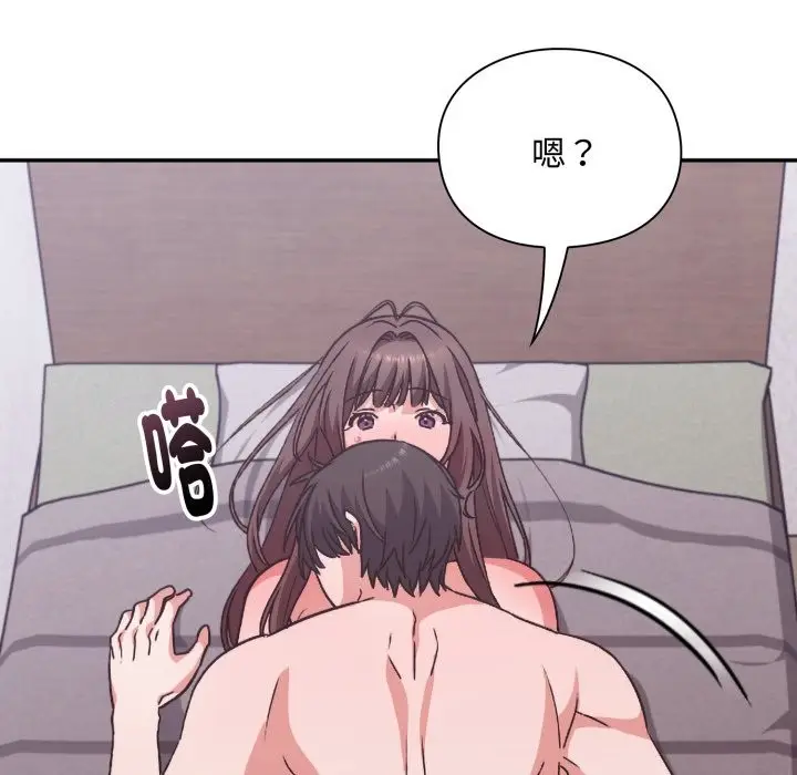 《扑通扑通终极密码》第4话图46
