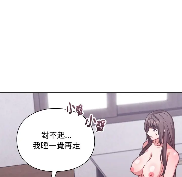 《扑通扑通终极密码》第4话图52