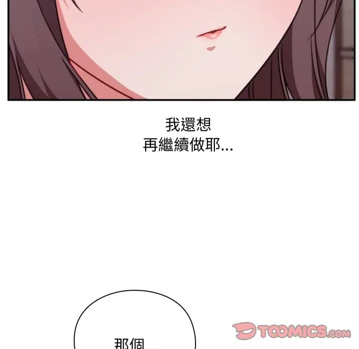《扑通扑通终极密码》第4话图57