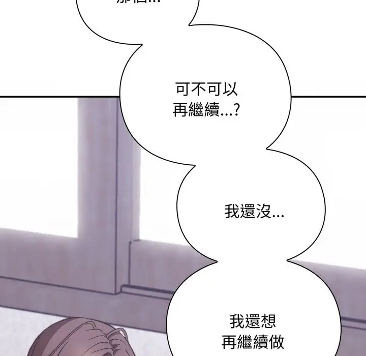 《扑通扑通终极密码》第4话图58