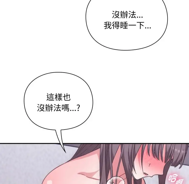 《扑通扑通终极密码》第4话图61