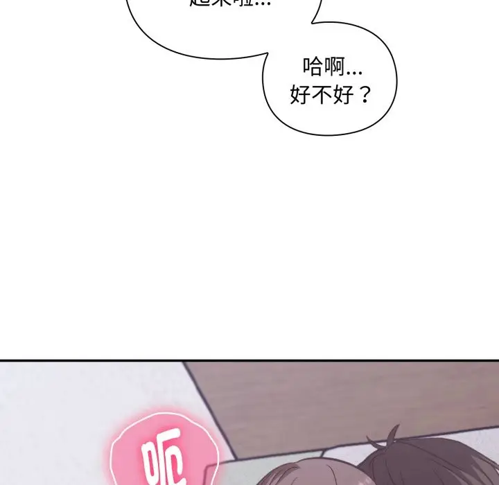 《扑通扑通终极密码》第4话图64