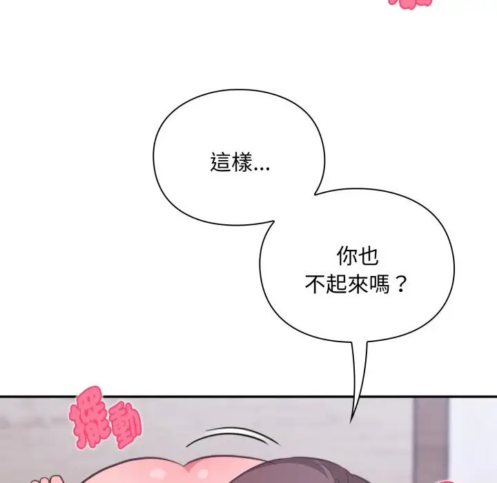 《扑通扑通终极密码》第4话图69