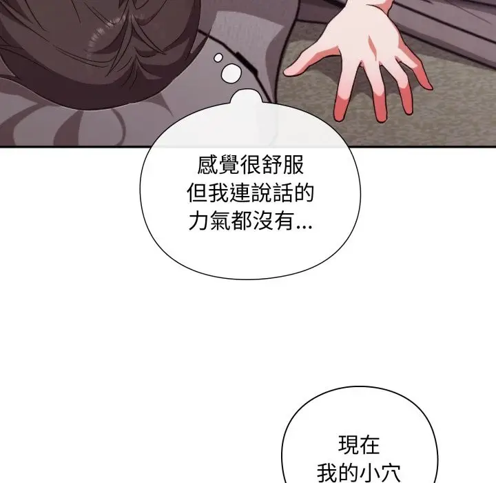 《扑通扑通终极密码》第4话图71