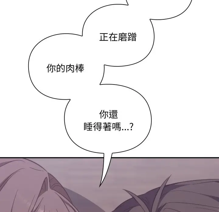 《扑通扑通终极密码》第4话图72