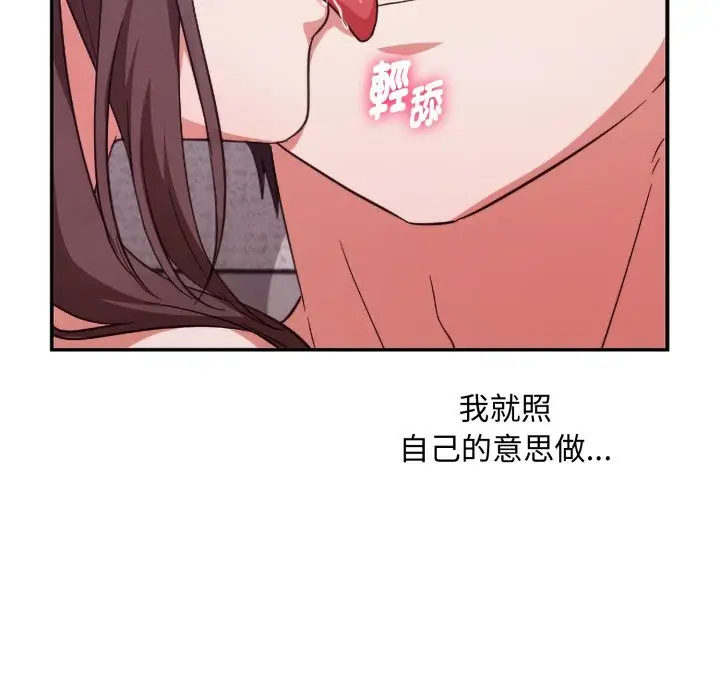 《扑通扑通终极密码》第4话图78