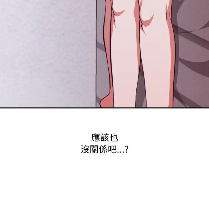 《扑通扑通终极密码》第4话图81
