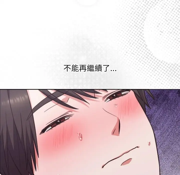 《扑通扑通终极密码》第4话图89