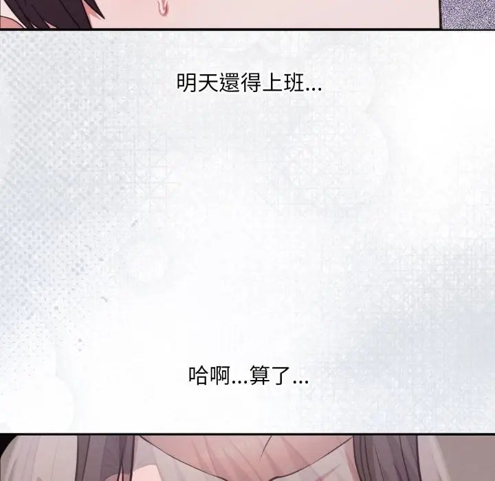 《扑通扑通终极密码》第4话图90