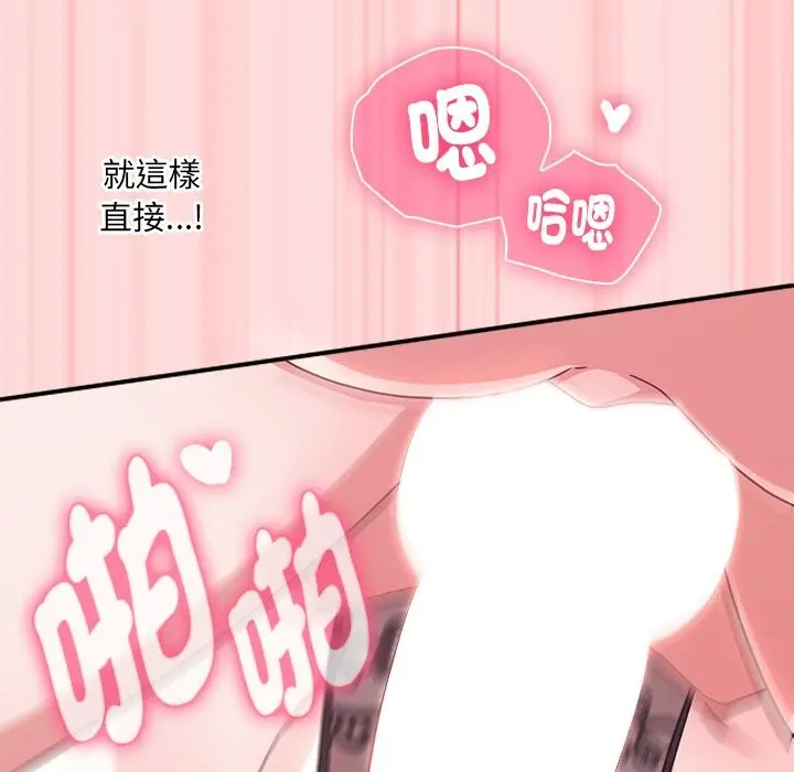 《扑通扑通终极密码》第6话图101