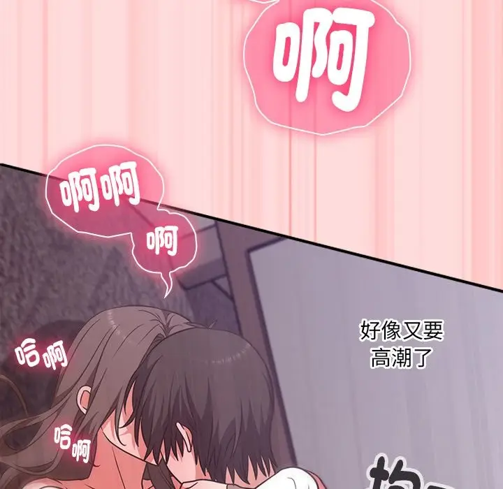 《扑通扑通终极密码》第6话图105