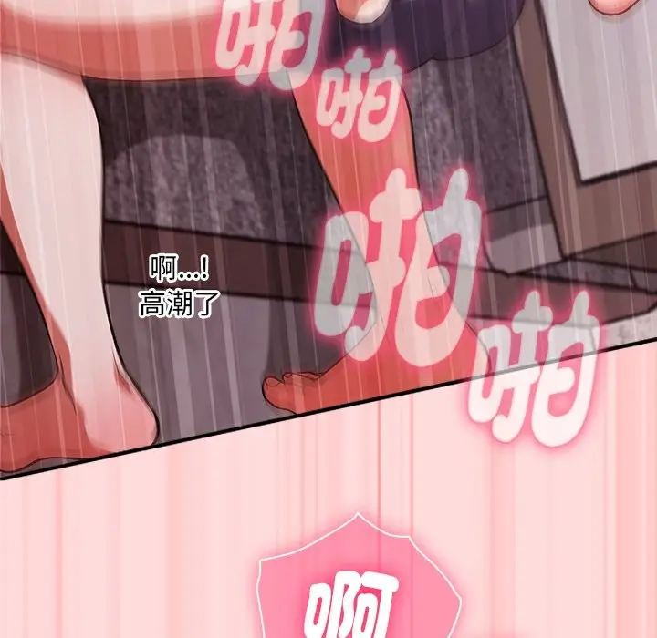 《扑通扑通终极密码》第6话图107