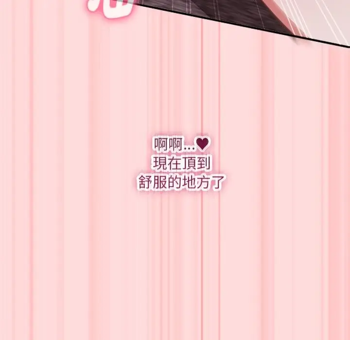 《扑通扑通终极密码》第6话图110