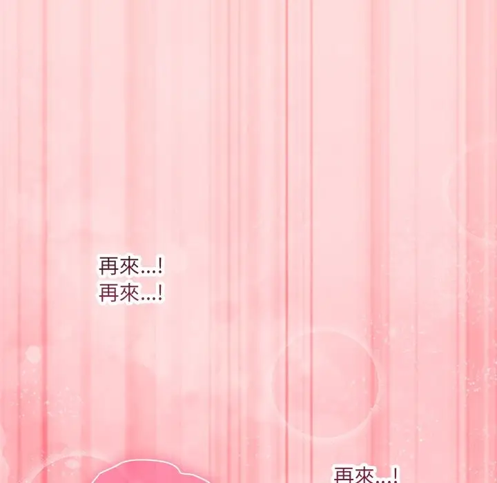 《扑通扑通终极密码》第6话图111