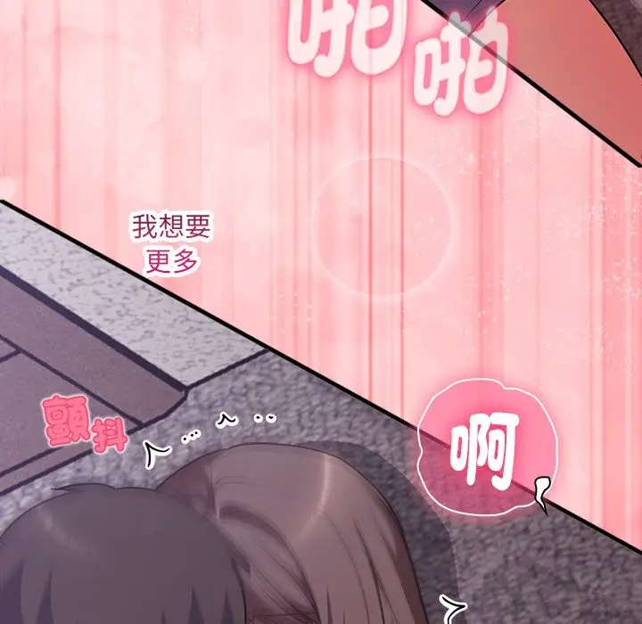 《扑通扑通终极密码》第6话图114
