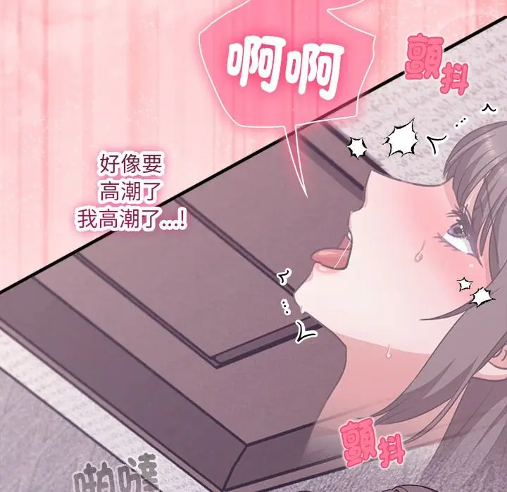 《扑通扑通终极密码》第6话图118