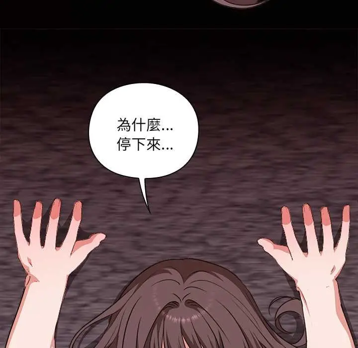 《扑通扑通终极密码》第6话图123