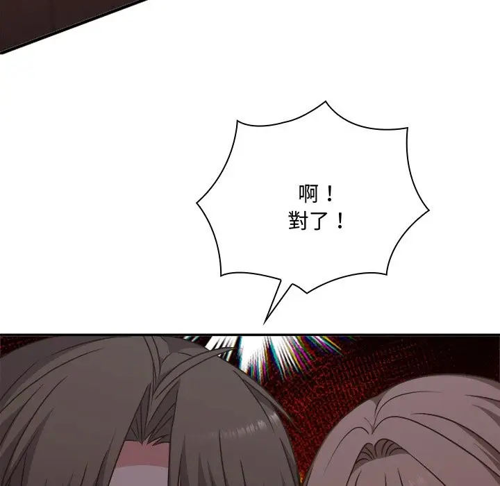 《扑通扑通终极密码》第6话图130
