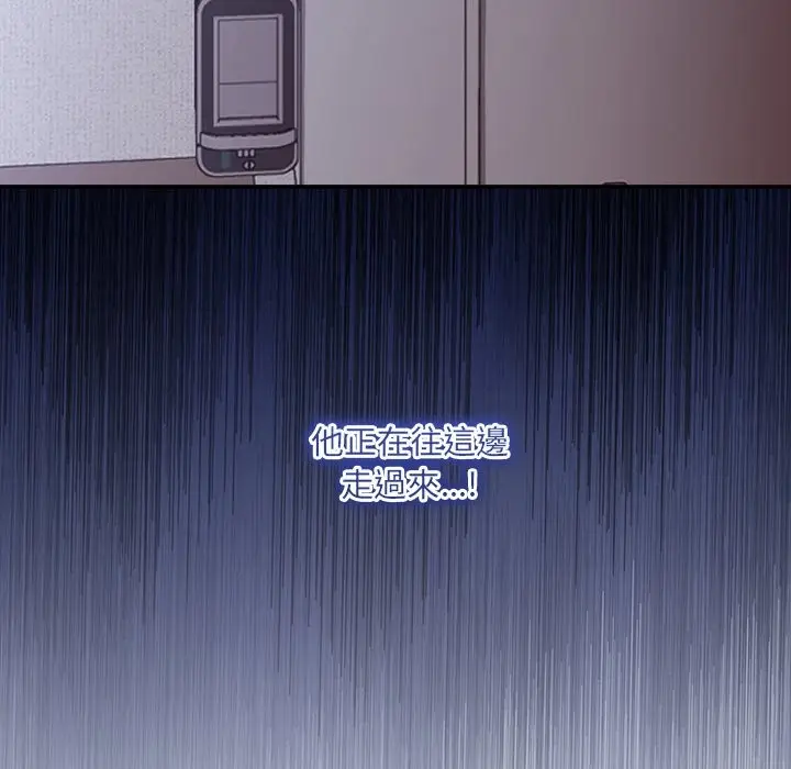 《扑通扑通终极密码》第6话图135