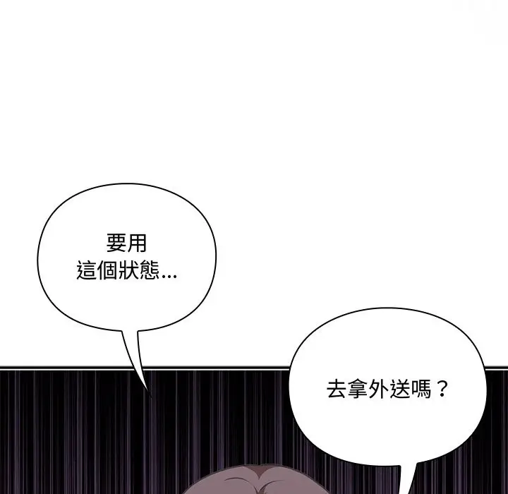 《扑通扑通终极密码》第6话图137