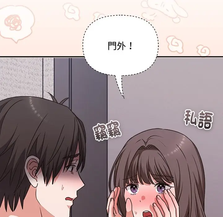 《扑通扑通终极密码》第6话图141