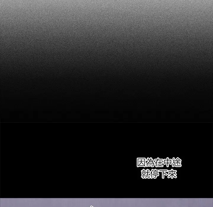 《扑通扑通终极密码》第6话图149