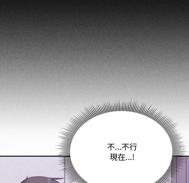 《扑通扑通终极密码》第6话图152